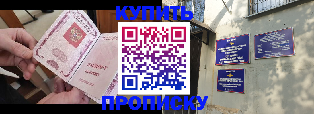 временная регистрация законно в Усмани