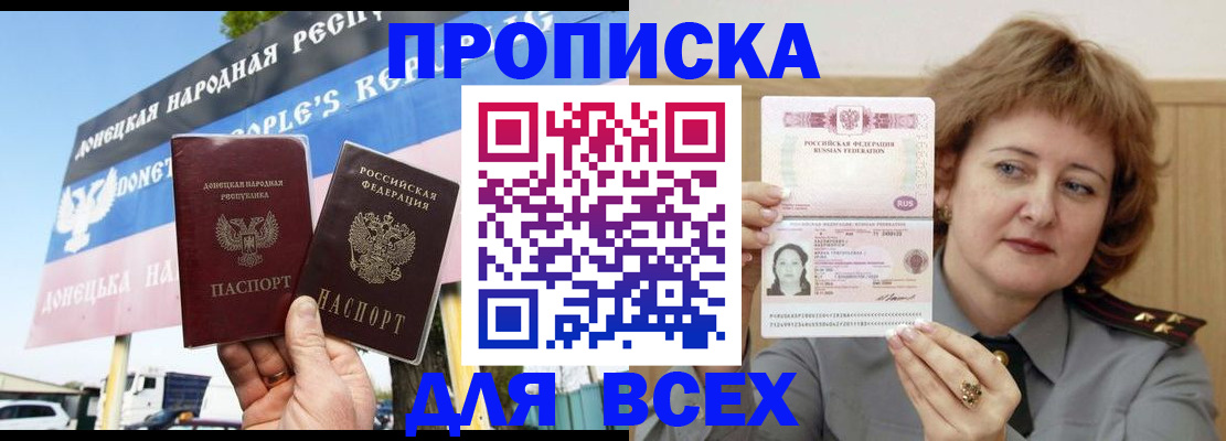 временная регистрация 2025 в Усмани