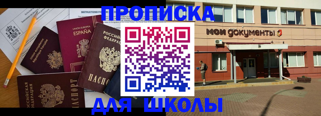 временная регистрация собственник в Усмани