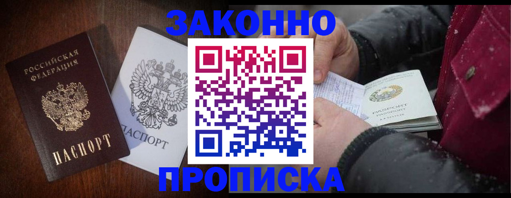 миграционный учет в Усмани