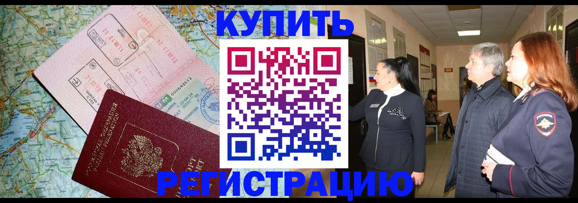 прописка от собственника в Усмани