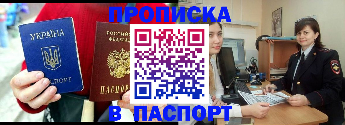 найти адрес прописки в Усмани